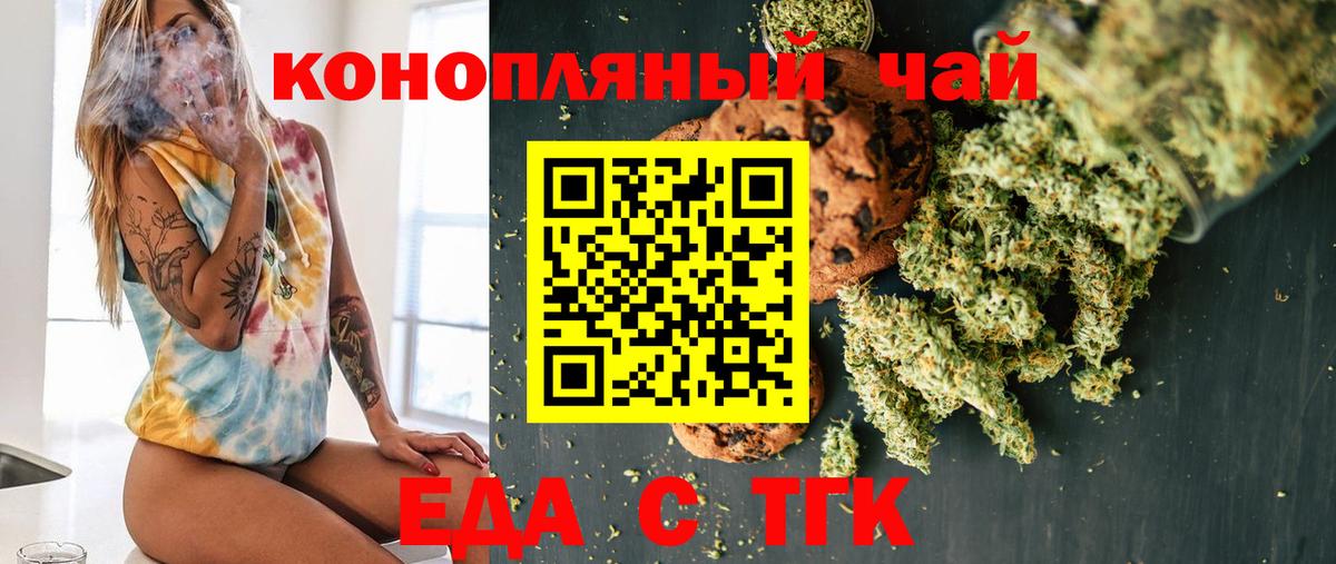Клинцы  Печенье с ТГК марихуана  Вход с VPN 