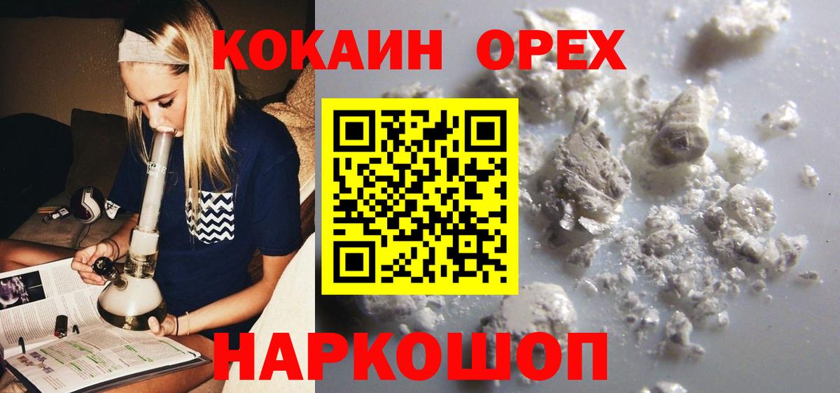 КОКАИН Перу Клинцы