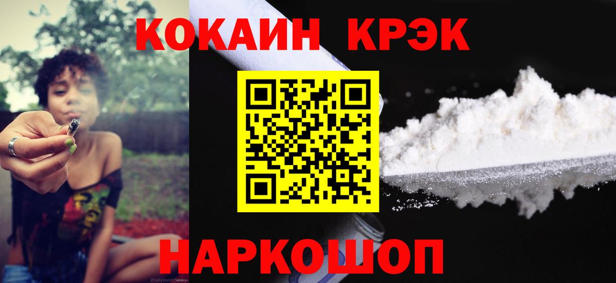 Кокаин  COCAIN 99%  Вход с VPN  Клинцы  COCAIN Columbia 