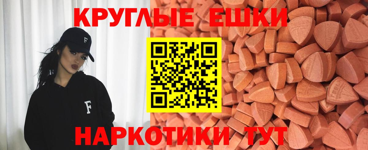 Клинцы  Экстази круглые  Вход с VPN  ЭКСТАЗИ  Ecstasy 250 мг 