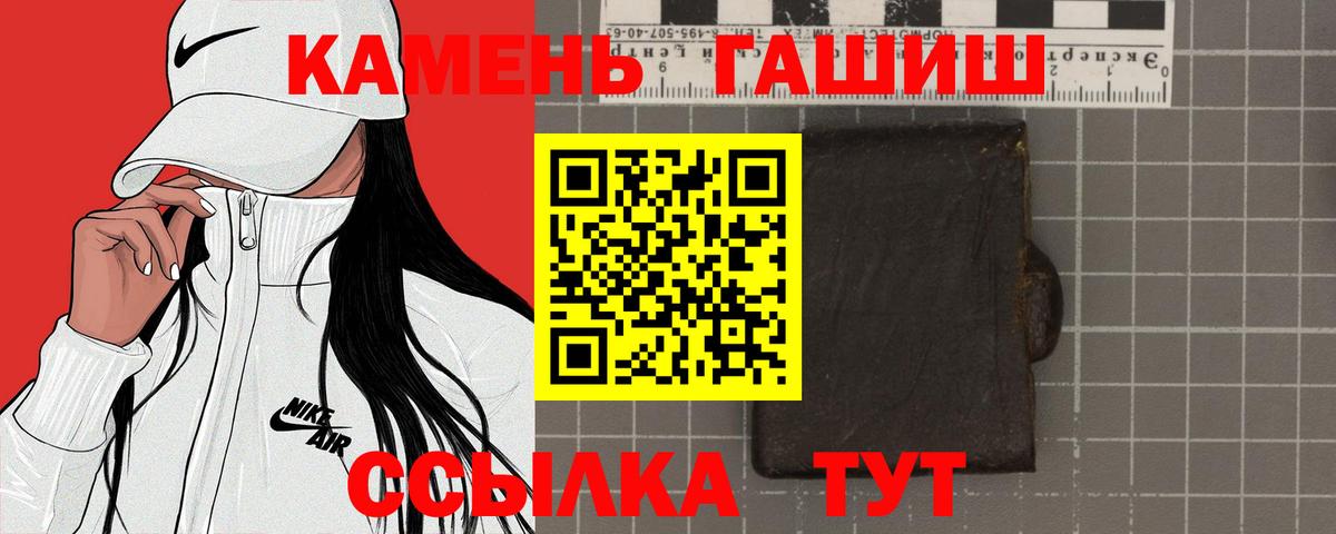купить наркотики цена  Вход с VPN  ГАШ  Гашиш AMNESIA HAZE  Клинцы  ГАШ хэш 