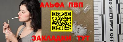 альфа пвп Коммунар