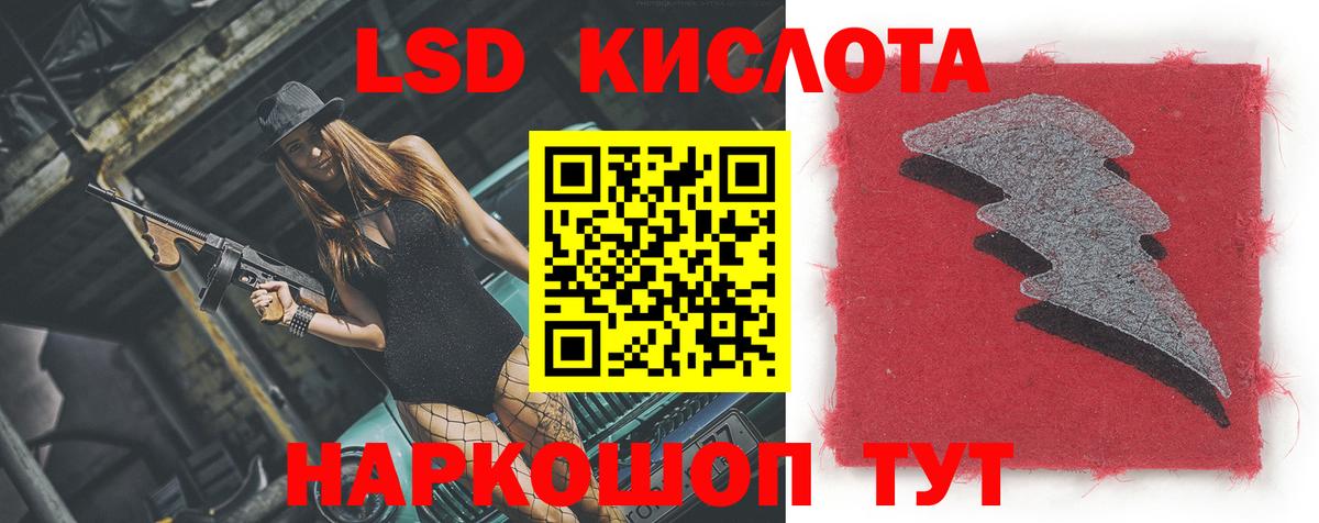 LSD-25 экстази ecstasy Клинцы