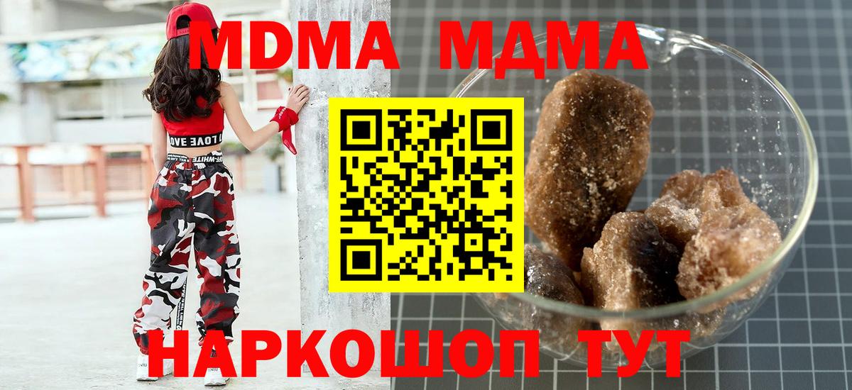 Клинцы  MDMA Molly  Вход с VPN  MDMA  МДМА кристаллы 