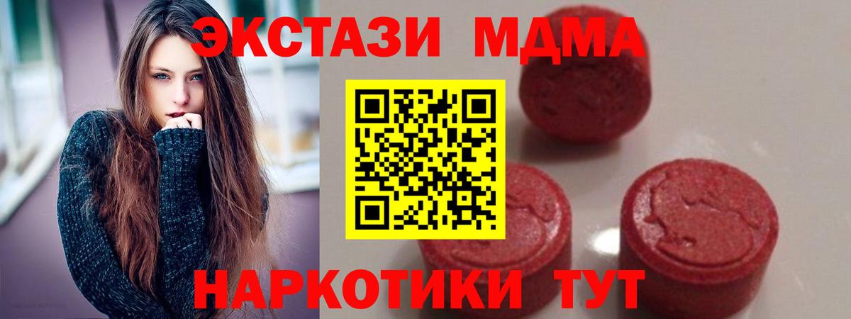 МДМА VHQ Клинцы