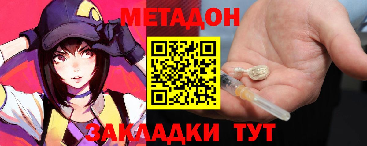Метадон VHQ  Вход с VPN  Метадон VHQ  Клинцы 