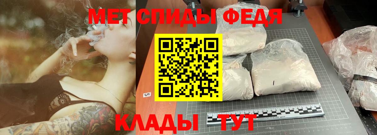 МЕТАМФЕТАМИН пудра Клинцы
