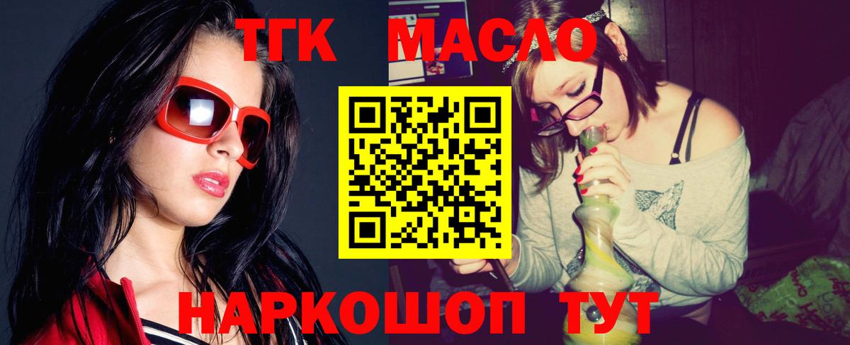 Дистиллят ТГК концентрат Клинцы