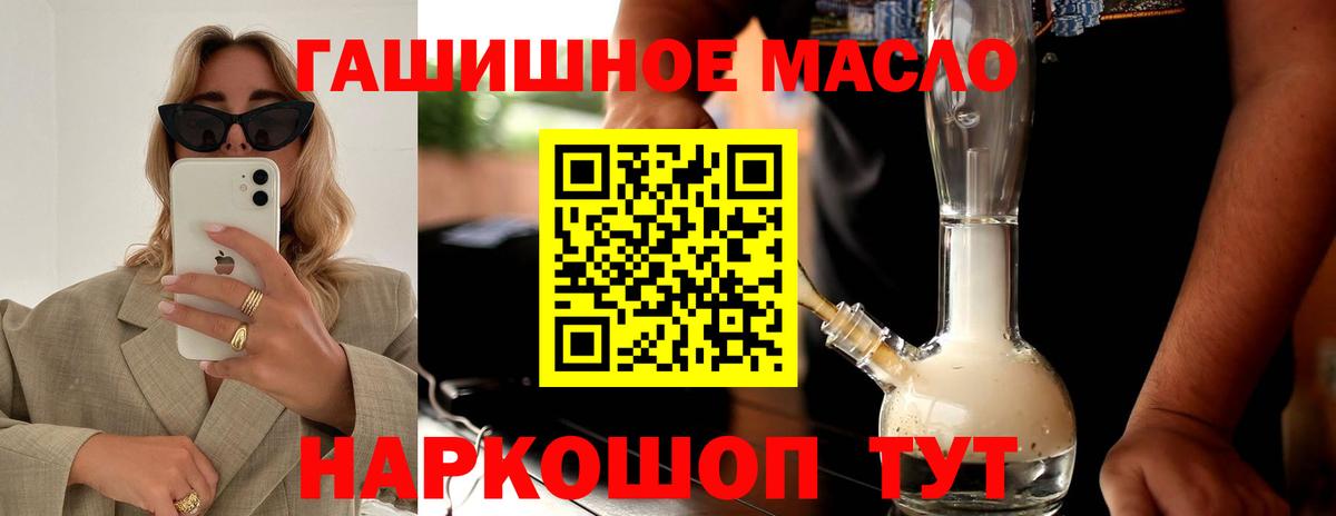 Клинцы  МЕГА как зайти  Вход с VPN  Дистиллят ТГК концентрат 